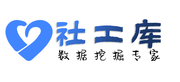 平安社工库查询某人社保地址及社保交费记录